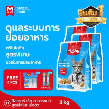 [3 pack] Mrvet อาหารแมว T1 T2 T3 T4 อาหารแมวเปียก ชุดโภชนาการเต็มปแบบ การผสมผสานพิเศษ ราคาถูก