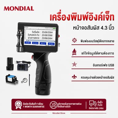 Mondial เครื่องพิมพ์อิงค์เจ็ท อัจฉริยะเครื่องพิมพ์อิงค์เจ็ทมือถือวันที่ผลิต เครื่องพิมพ์ดีดเลเซอร์ QR แจกตลับหมึกฟรี