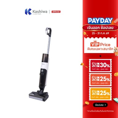 KASHIWA เครื่องดูดฝุ่น ทำความสะอาดพื้น 2 in1 ไร้สาย ทำความสะอาดได้ทั้งแบบเปียกและแห้ง รุ่น KW-618 Wet & Dry Vacuum Clean