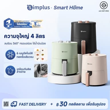 Simplus Airfryer หม้อทอดไร้น้ำมัน 4 ลิตร ลดไขมันได้สูงสุด 85% อเนกประสงค์ ทำความสะอาดง่าย พร้อมตะแกรง KQZG007