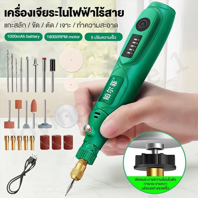 เครื่องเจียร์ Mini ชุด 27ชิ้น เครื่องเจียรไฟฟ้าขนาดเล็ก ครบช