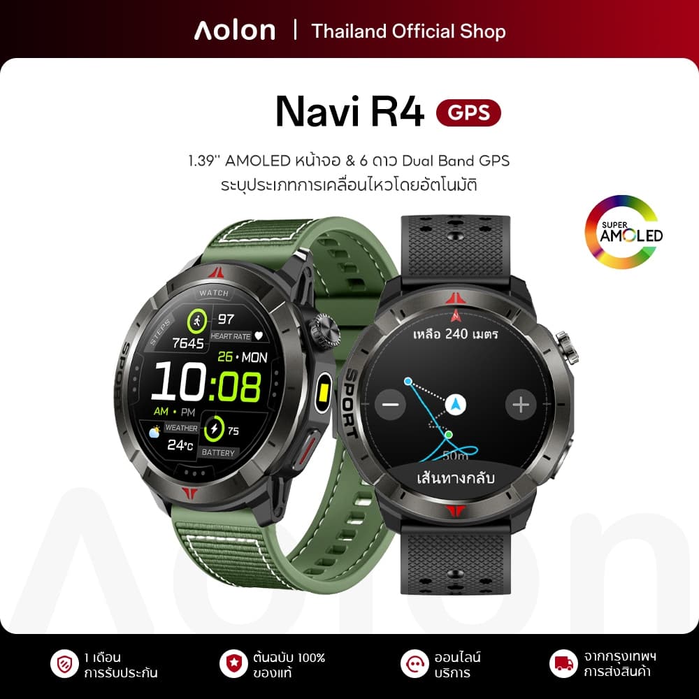 Aolon Navi R3 GPS สมาร์ทวอทช์ 1.43 นิ้ว นาฬิกาวิ่ง Amoled นาฬิกา โทรผ่านบลูทูธ 370mAh 7-10 วัน IP68 กันน้ํา ภาษาไทย https://wayoza.com