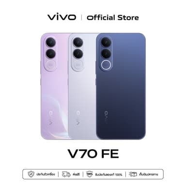 vivo V70 FE (12+256GB) วีโว่ CPU: Dimensity 7360-Turbo | OriginOS 6 | แบต BlueVolt 7000mAh + 90W
