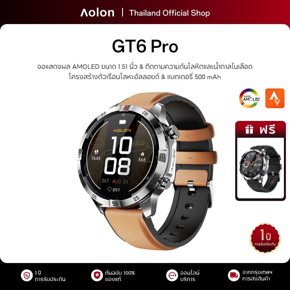 Aolon GT6 Pro 1.51'' สมาร์ทวอทช์ จอใหญ่ 500mAh smartwatch นาฬิกาวัดความดันโลหิต AMOLED นาฬิกาวิ่ง นาฬิกาโลหะ https://wayoza.com