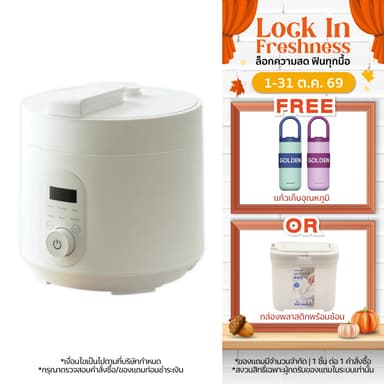 LocknLock หม้ออัดแรงดันไฟฟ้า Digital Electric Pressure Cooker ความจุ 3 ลิตร รุ่น EJR776IVY
