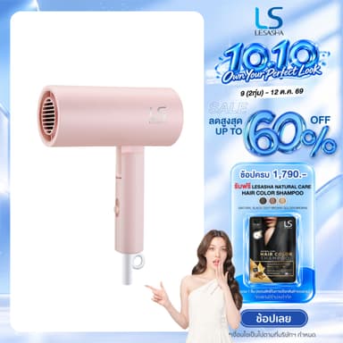 LESASHA AIRMAX LIVELY HAIR DRYER LS1674 ไดร์เป่าผมเลอซาช่า แอร์แม็กซ์ไลฟ์ลี่ 10LS00364