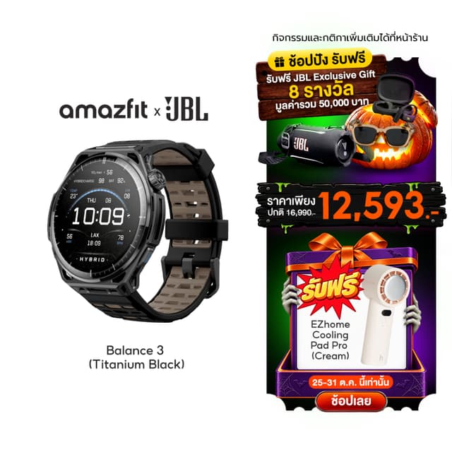 Amazfit Balance 3 Titanium สมาร์ทวอทช์ 48mm GPS จอAMOLED Sapphire 1.5" แผนที่ออฟไลน์ 64GB แบต 21 วัน