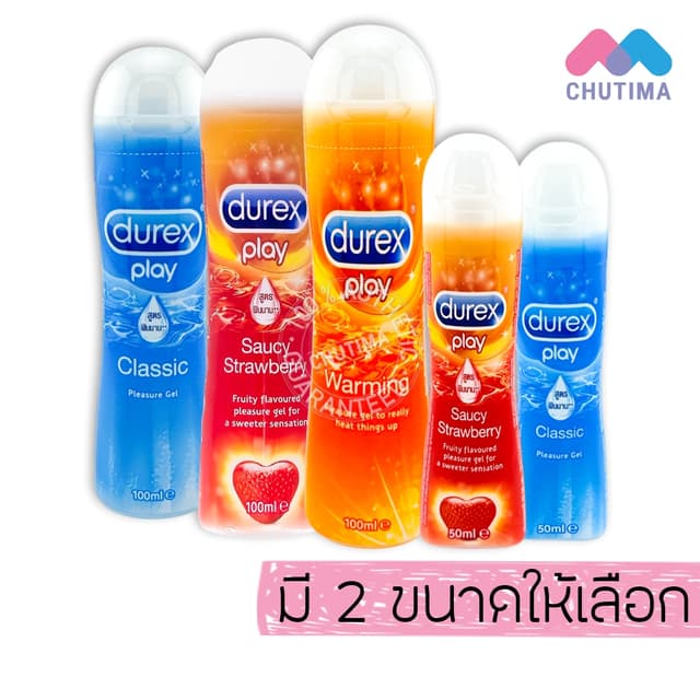 เจลหล่อลื่น ดูเร็กซ์ เพลย์ DUREX PLAY 50/100/200 ml. (ไม่ระบ