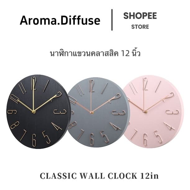 นาฬิกาแขวน ทันสมัย 12นิ้ว ไม่มีพื้นผิวกระจก ใช้แบตเตอรี่ AA 