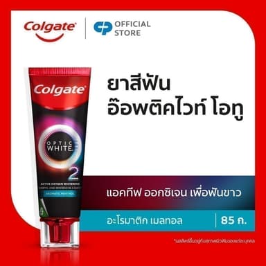 [มี 4 แพ็คให้เลือก] คอลเกต ยาสีฟัน อ๊อพติค ไวท์ โอทู 85 กรัม Colgate Optic White O2 Toothpaste 85g.