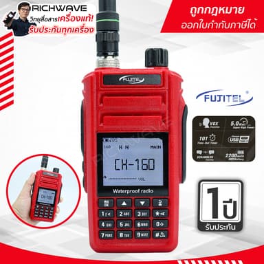 Fujitel FB-68N วิทยุสื่อสาร 5 วัตต์ ชาร์จ USB-C กันน้ำ IP68 รับจดใบอนุญาต ส่งไกล ถูกกฎหมาย วอแดง ฟูจิเทล richwave ของแท้