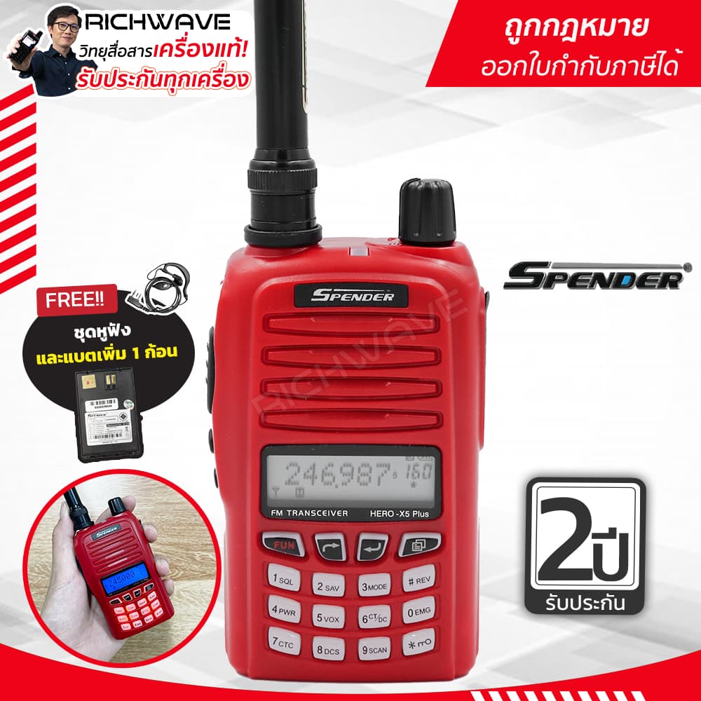 Spender Hero X5 plus วิทยุสื่อสาร 5 วัตต์ รุ่น แถมฟรี แบตเตอรี่แท้ 2 ก้อน ของแท้100% รับประกัน2ปี วอแดง https://wayoza.com