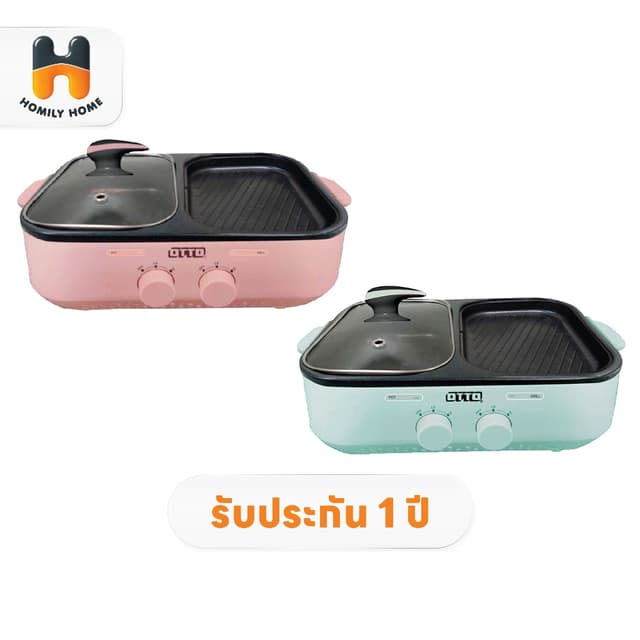 OTTO รุ่น GR 170A  กระทะไฟฟ้า หม้อสุกี้ เตาปิ้งย่าง เอนกประส