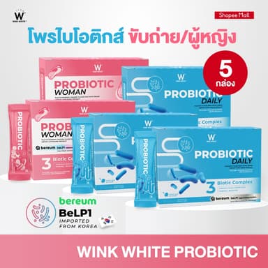 WINKWHITE PROBIOTIC โพรไบโอติกวิงค์ไวท์ 2 สูตร นำเข้าจากเกาหลี ปรับสมดุลระบบขับถ่าย ปรับสมดุลฮอร์โมน