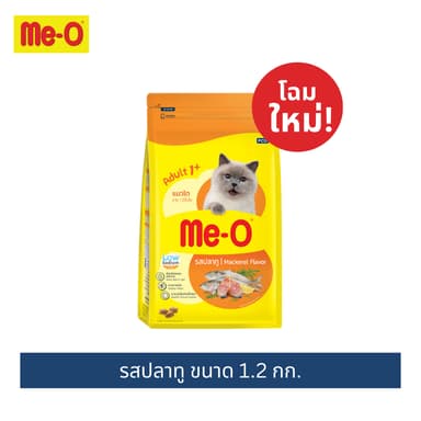 (โฉมใหม่!) มีโอ อาหารแมวโต(ปลาทู)1.2กก. / Me-O Cat Food Mackerel 1.2 kg.