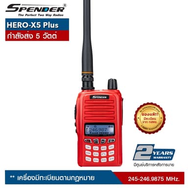 วิทยุสื่อสาร SPENDER รุ่น HERO-X5 Plus สีแดง  กำลังส่ง 5 วัตต์ เครื่องมีทะเบียน ถูกกฎหมาย รับประกันสินค้า 2 ปี