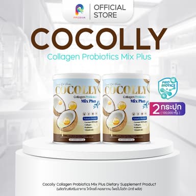 [ส่งฟรี / 1 แถม 1] Cocolly Collagen Probiotics Mix Plus | คอลลาเจน + โพรไบโอติก ดูแลผิว & สมดุลร่างกาย อาหารเสริม
