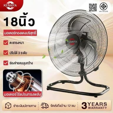 พัดลมตั้งพื้น 16 นิ้ว พัดลม 18 นิ้ว อุตสาหกรรม พัดลมตั้งโต๊ะ ปรับความแรงลมได้ 3 ระดับ พัดลมติดตั้งโต๊ะ