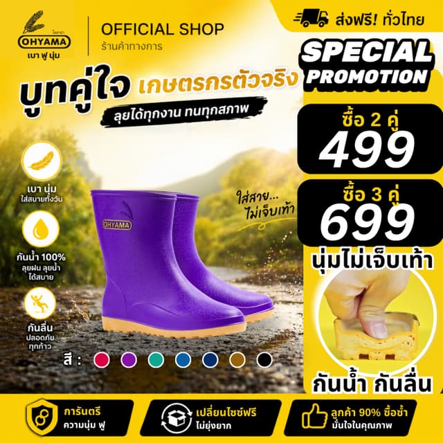 (ส่งฟรี)รองเท้าบูทโอยาม่า สูง 8 นิ้ว Ohyama รุ่น Slim B.008 