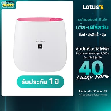 ชาร์ป เครื่องฟอกอากาศ 23 ตรม. รุ่น  FP-J30TA-P SHARP AIR PURIFIER #FP-J30TA-P