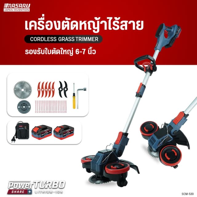 MASARU เครื่องตัดหญ้าไร้สาย รุ่นSCM-530 หน้าจอแสดงสถานะแบต 6
