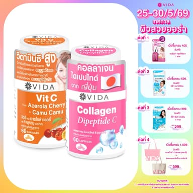 [Set] Vida Collagen Dipeptide C 60 Capsules x Vida Vit C Acerola Cherry & CamuCamu 60 Capsules