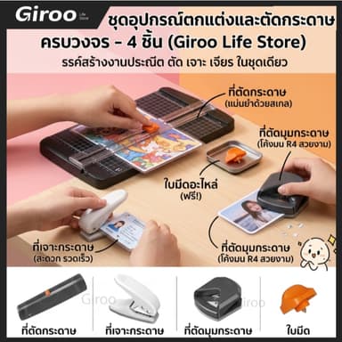 (พร้อมส่ง) ชุดอุปกรณ์เสริมเครื่องเคลือบA4 ที่้ตัดกระดาษ ที่ตัดมุมกระดาษ ที่เจาะกระดาษ ใบมีดราคาถูกชุดอุปกรณ์เสริมเครื่อง