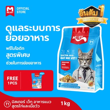 MRVET อาหารเม็ดแมว Holistic T1 แพ็ค 1กก. 2กก.3กก.5กก.- โปรตีน 30% เหมาะสำหรับแมวทุกช่วงวัย