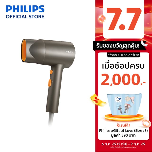 Philips ฟิลิปส์ ไดร์เป่าผม 1600W ผมนุ่มเงางามด้วย 30 ล้านไออ