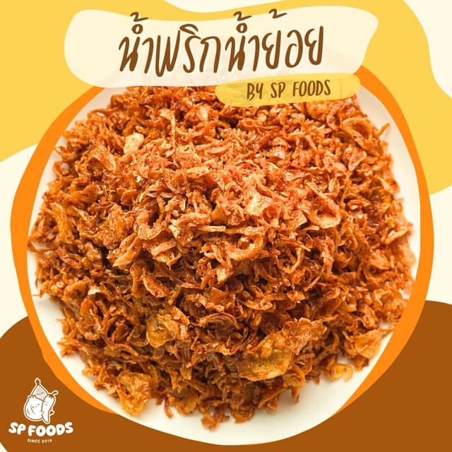น้ำพริกน้ำย้อย By SP FOODS น้ำพริกเมืองเหนือ