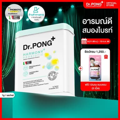 [ช้อปครบ รับฟรี]  Dr.PONG Harmony Probiotic โพรไบโอติก กรอกปาก  จุลินทรีย์ดีบำรุงสมอง