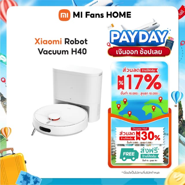 (NEW) Xiaomi Robot Vacuum H40 หุ่นยนต์ดูดฝุ่นอัจฉริยะ 10000P
