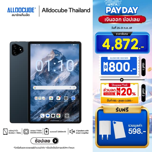 [แถมฟรีเคส+หัวชาร์จ] ALLDOCUBE iPlay 70E (8+128GB) แท็บเล็ตใ