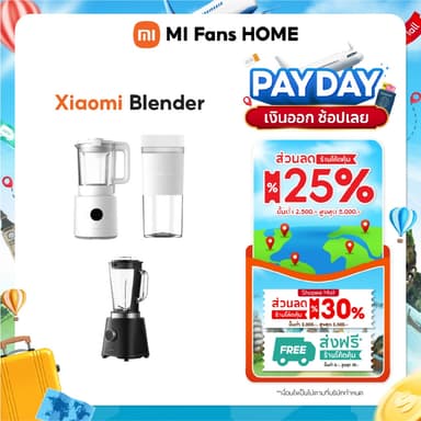 (NEW) Xiaomi Blender / Blender Pro เครื่องปั่น | คั้นน้ำผลไม้ | เครื่องปั่นน้ำผลไม้แบบพกพา | ความจุขนาดใหญ่ 1.75 ลิตร