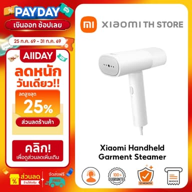 Xiaomi Mijia Handheld Garment Steamer เตารีดไอน้ํา I เตารีดไอน้ำ I พกพา เครื่องรีดผ้าไอน้ำ I เตารีดไอน้ำพกพา