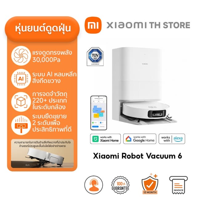 Xiaomi Robot Vacuum 6 /Pro /Max /H50 /H40 หุ่นยนต์ดูดฝุ่น | 