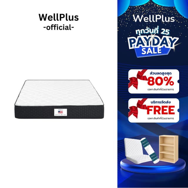 WellPlus ที่นอนยางพาราแท้ สัมผัสแน่นแข็ง รุ่น Pollux รองรับส