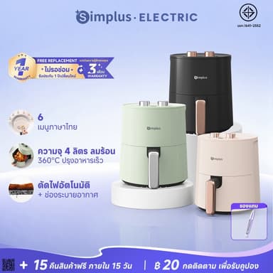 Simplus หม้อทอดไร้น้ำมันความจุขนาดใหญ่  Simplus 4ลิตร ไร้น้ำมัน อเนกประสงค์ ตะแกรงรองหม้อทอด KQZG007