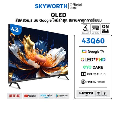 [ประกัน3ปี] SKYWORTH 43 นิ้ว Google TV ทีวี Full HD QLED+ Dolby Audio Eye Care รุ่น 43Q60  รองรับNetflix โหลดแอพได้ Wifi