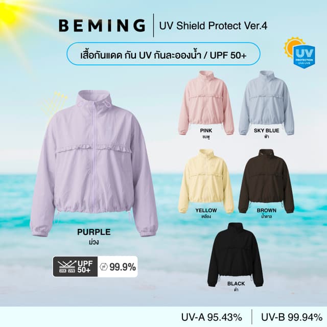 (พร้อมส่ง)Bemingtop1199(S-3XL)-BEMING UV Shield Protect Ver.