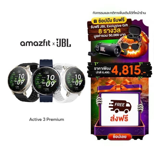 Amazfit Active 3 Premium รุ่นใหม่ หน้าจอ AMOLED 1.32" 3000nits หน้าจอ Sapphire Built-in running workouts