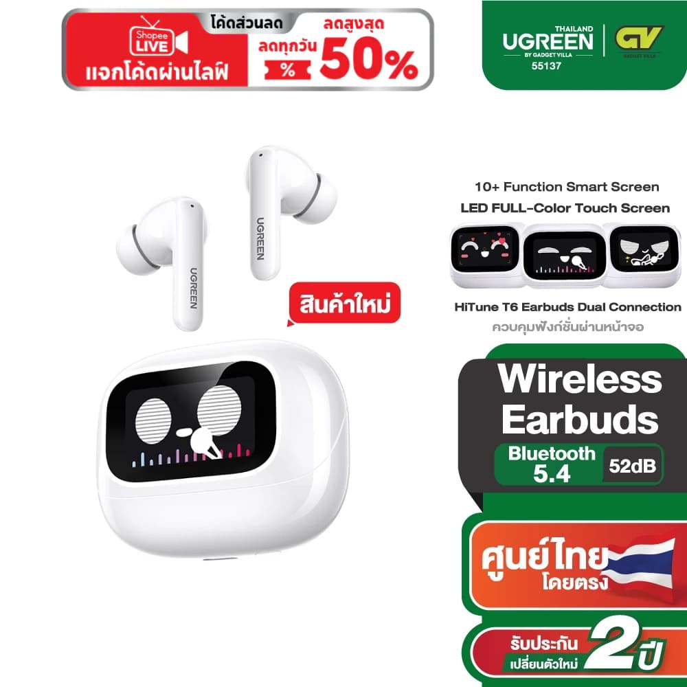 UGREEN HiTune T6 รุ่น 55137 หูฟังไร้สาย Bluetooth 5.4 หูฟังบลูทูธ ANC ตัดเสียงรบกวน รองรับ Dual Connection สีขาว https://wayoza.com