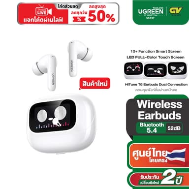 UGREEN HiTune T6 รุ่น 55137 หูฟังไร้สาย Bluetooth 5.4 หูฟังบลูทูธ ANC ตัดเสียงรบกวน รองรับ Dual Connection สีขาว
