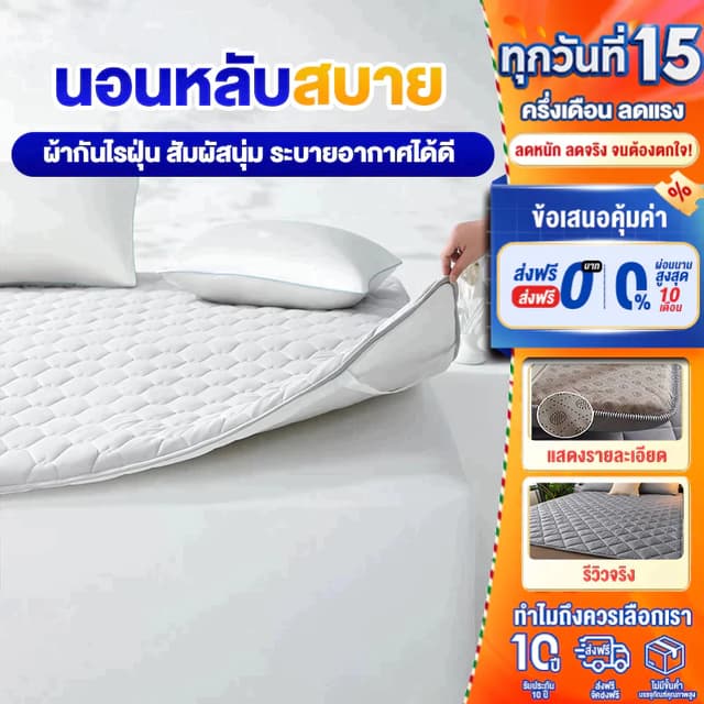 FLM ที่นอน 3ฟุต 3.5ฟุต5 ฟุต 6 ฟุต ที่นอนยางพารา ท็อปเปอร์ แบ