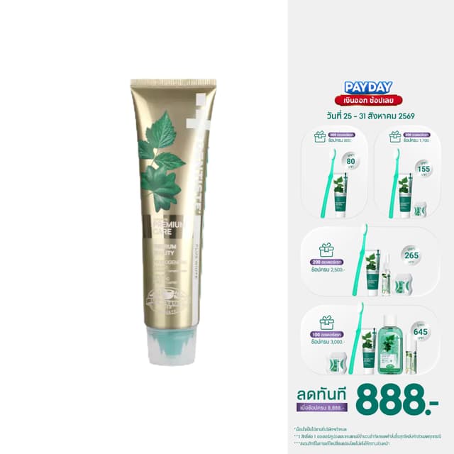 [สินค้าขายดี] Dentiste' Premium Care Toothpaste Tube ยาสีฟัน