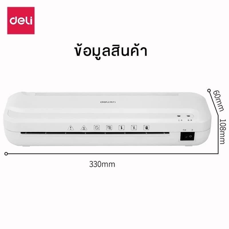 Deli รุ่น E2132 และ E14378 และ E14379 เครื่องเคลือบบัตร เครื่องเคลือบเอกสาร A4 320 มม./นาที Laminator https://wayoza.com