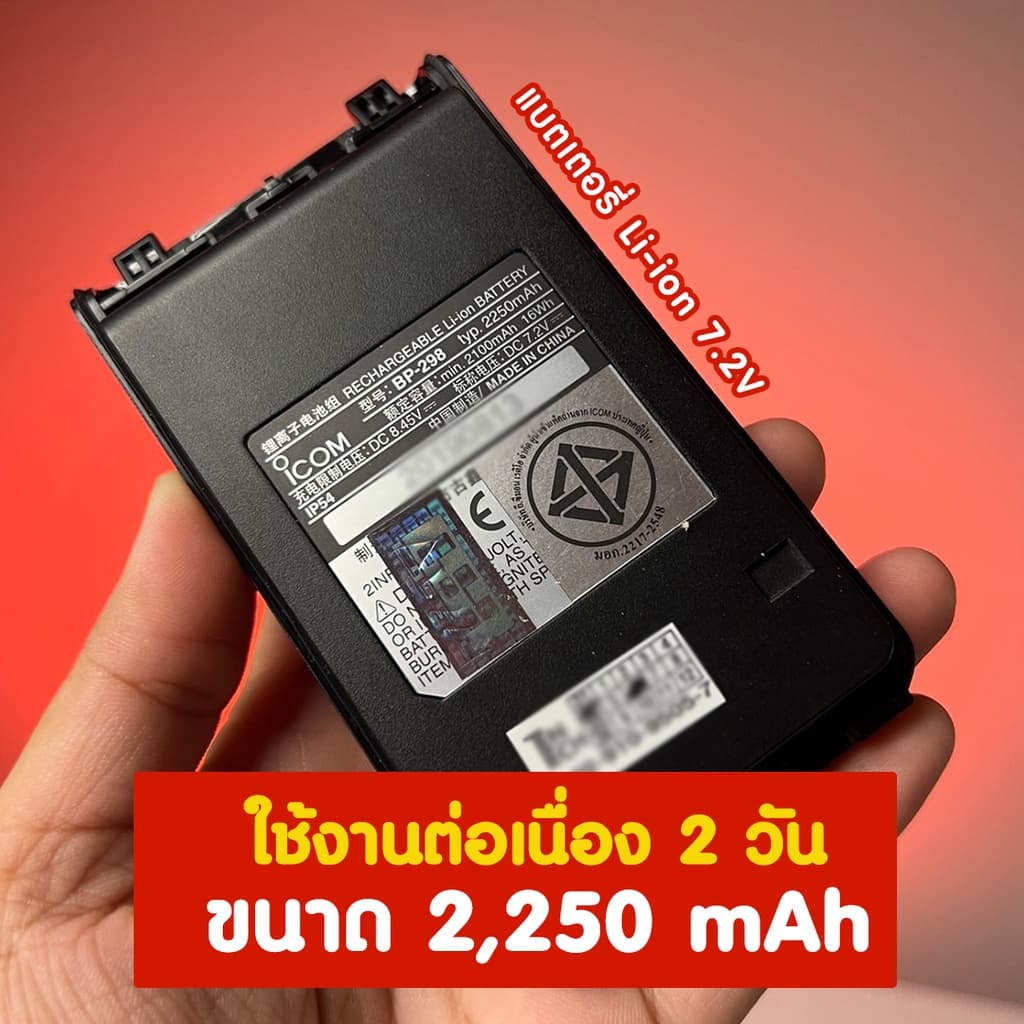 ICOM วิทยุสื่อสาร รุ่น IC-86fx สีแดง 5 วัตต์ ของแท้ 100% รับประกัน 1 ปี ถูกกฎหมาย อุปกรณ์ครบชุด วอแดง วอวิทยุสื่อสาร https://wayoza.com
