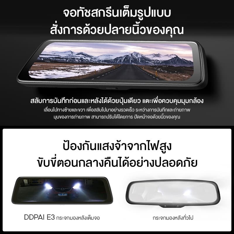 DDPAI Mola E3 กล้องติดรถยนต์ 1440P 2K Front and Rear Dash cam Car camera กล้องมองหลัง 2 กล้องหน้าหลัง กล้องหลังติดรถยนต์ https://wayoza.com