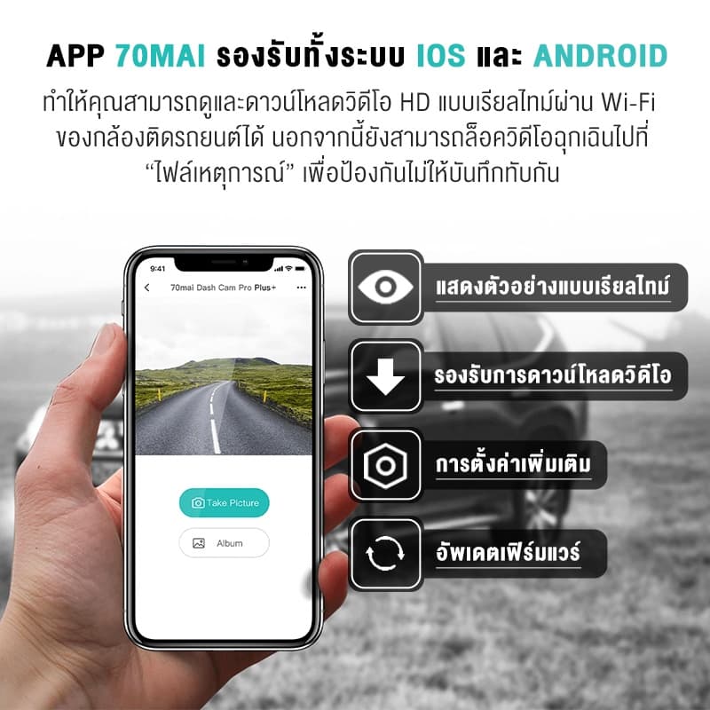 70mai A800S กล้องติดรถยนต์ Dash Cam 4K Car Camera wifi Dual-Vision กล้องติดรถยนต์อ ควบคุมผ่าน APP Type-c Cable https://wayoza.com