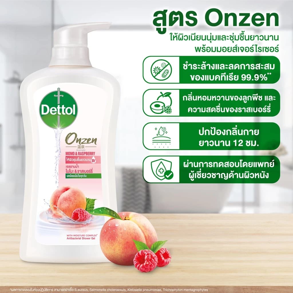 Dettol เดทตอล เจลอาบน้ำ สบู่เหลวเดทตอล ออนเซ็น สูตรโมโมะ & ราสเบอร์รี่ https://wayoza.com